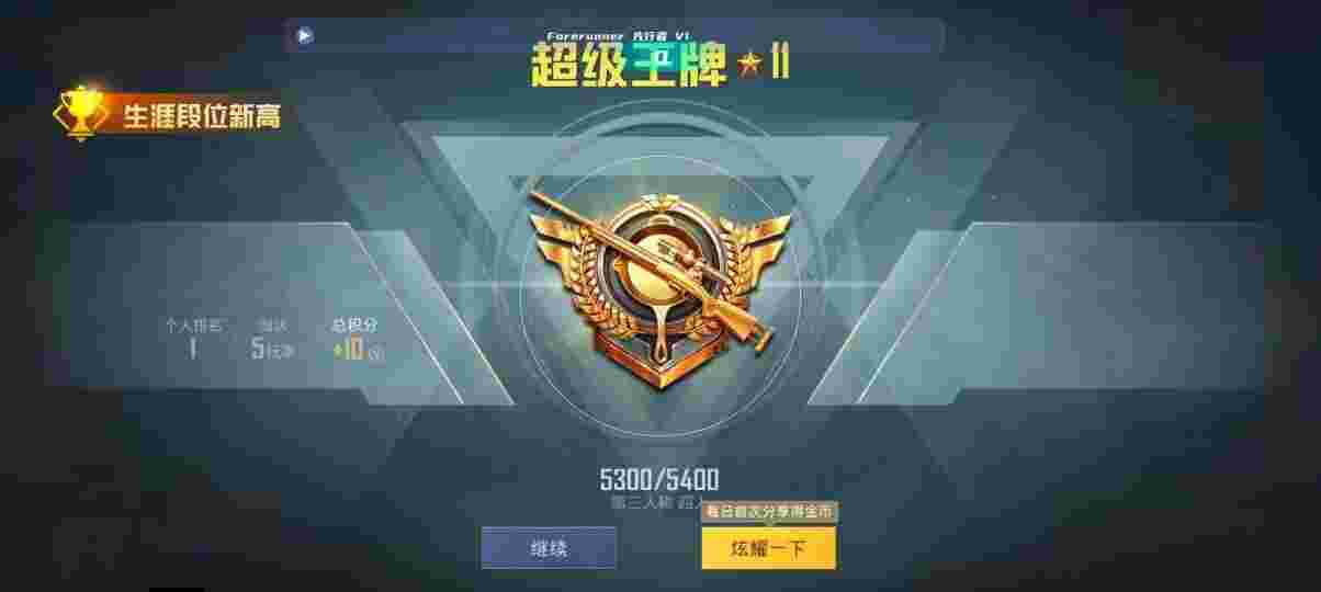 和平精英先行者透视直装 - 和平精英自瞄辅助器怎么打不开辅助预览图